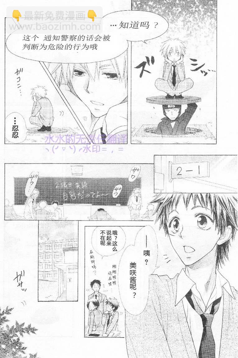第53话4
