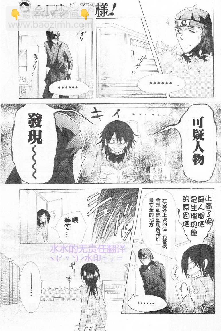 第53话5