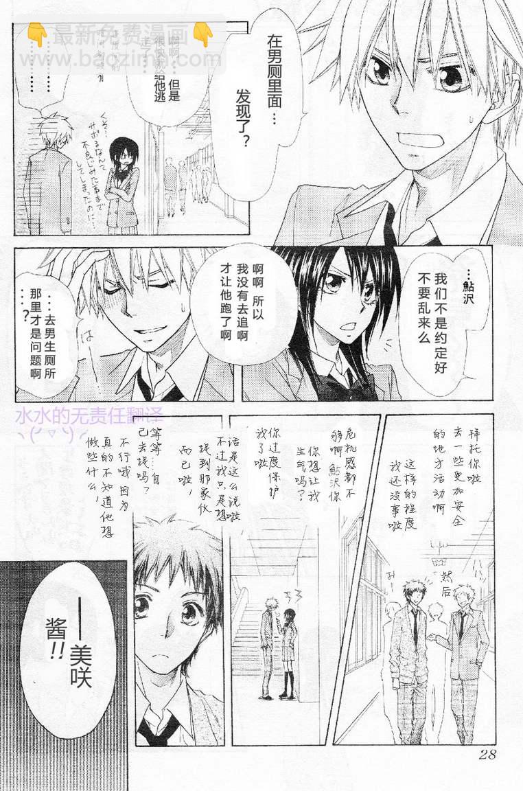 第53话6
