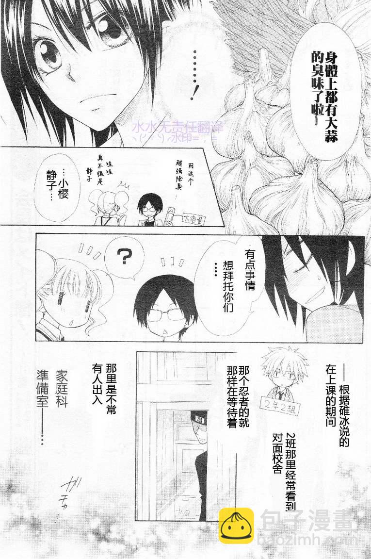 第53话9