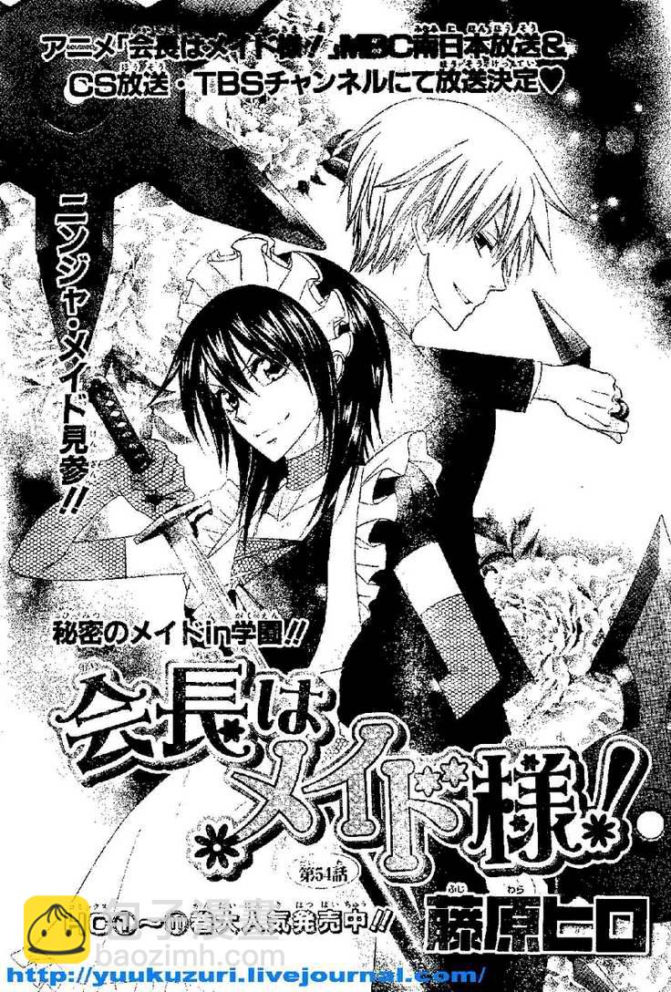 第54话1
