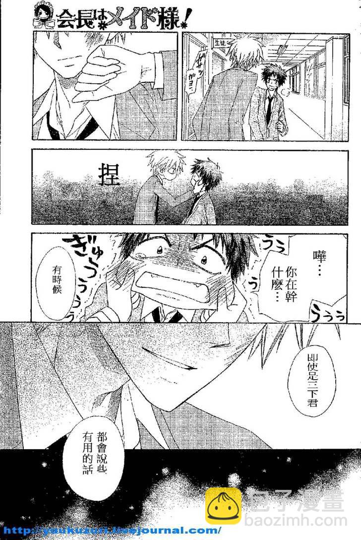 第54话12