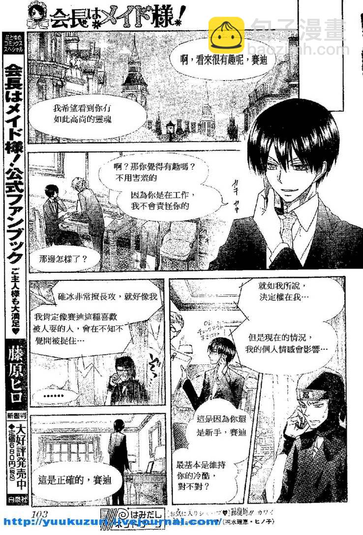 第54话14