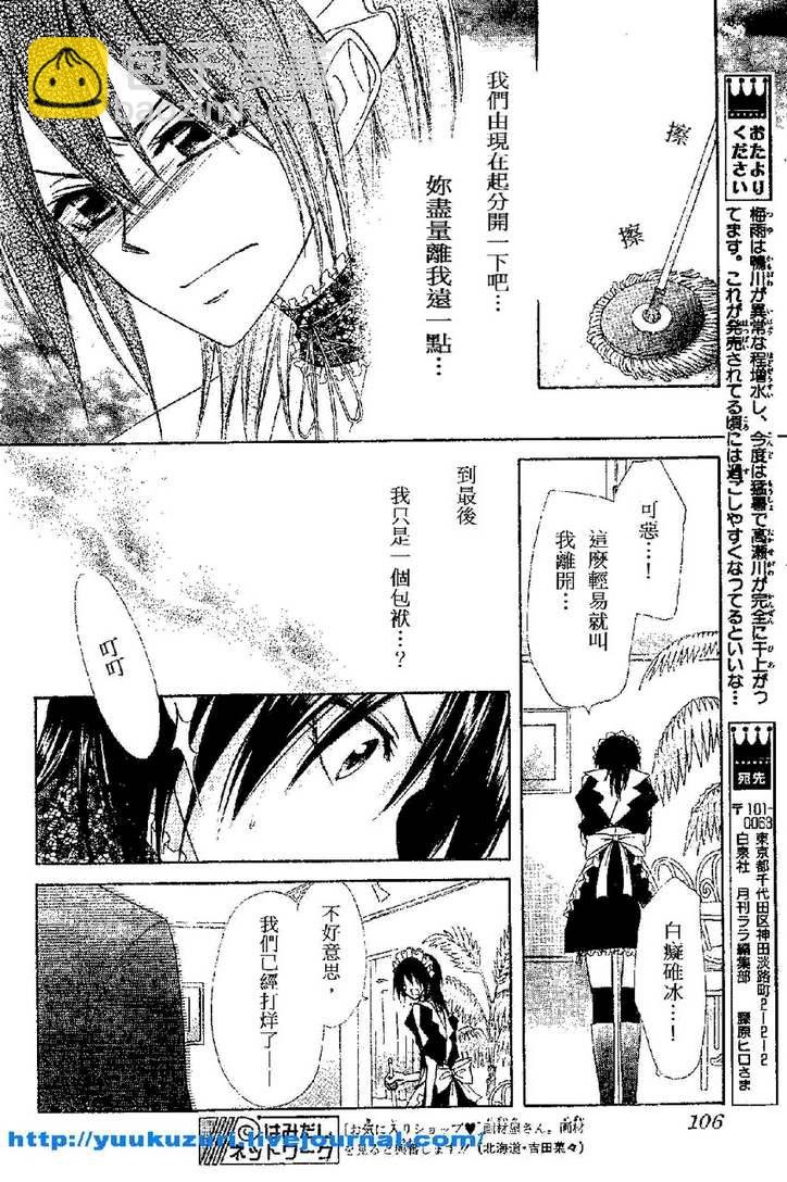 第54话17