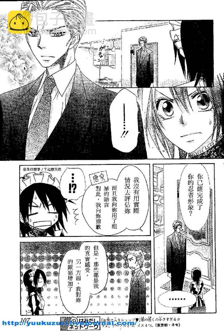 第54话18