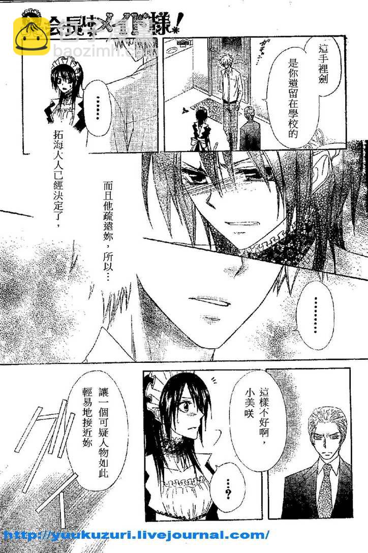 第54话24
