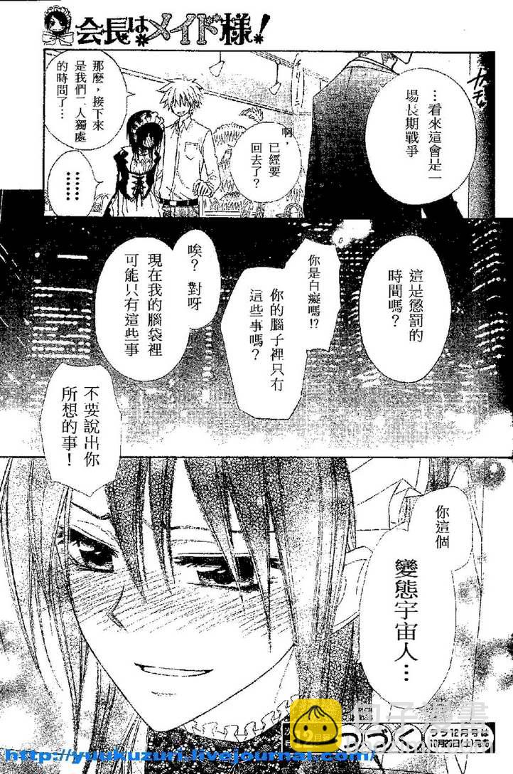第54话29