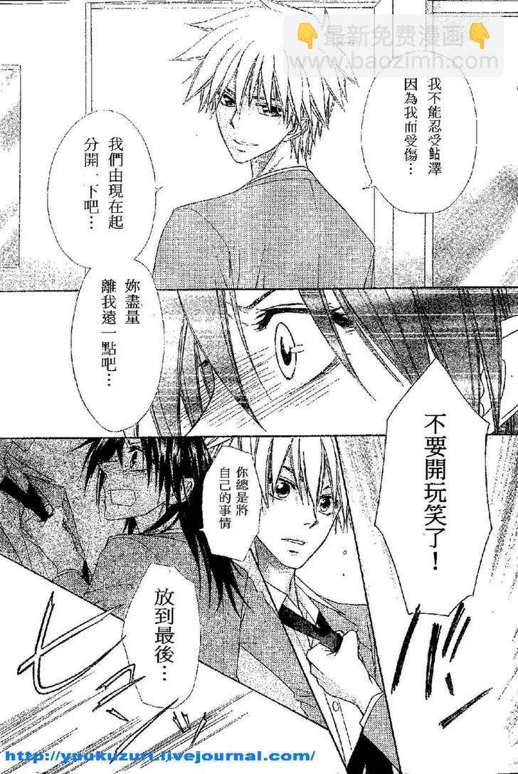 第54话4