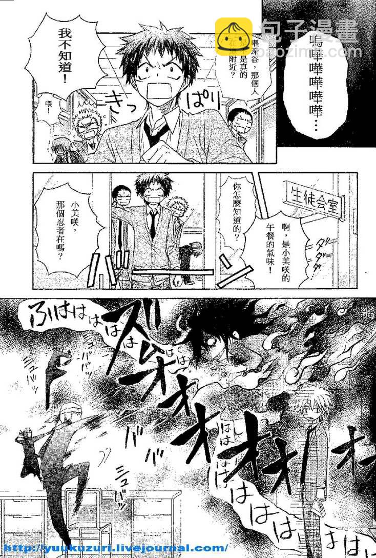第54话6
