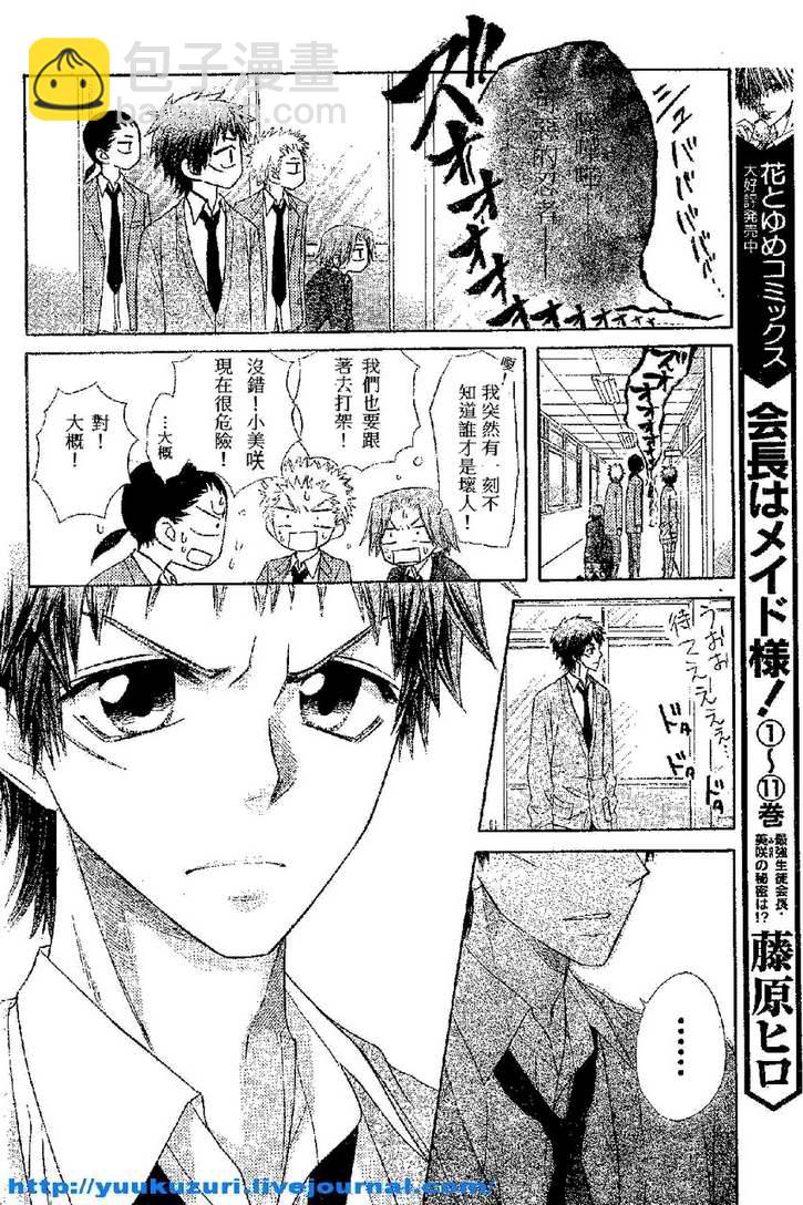 第54话7