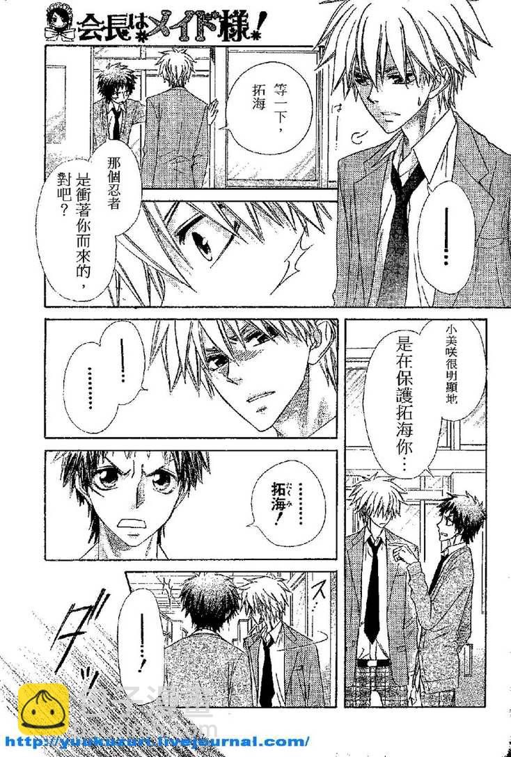 第54话8