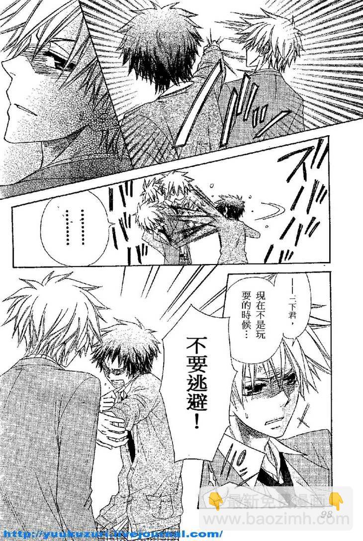 第54话9