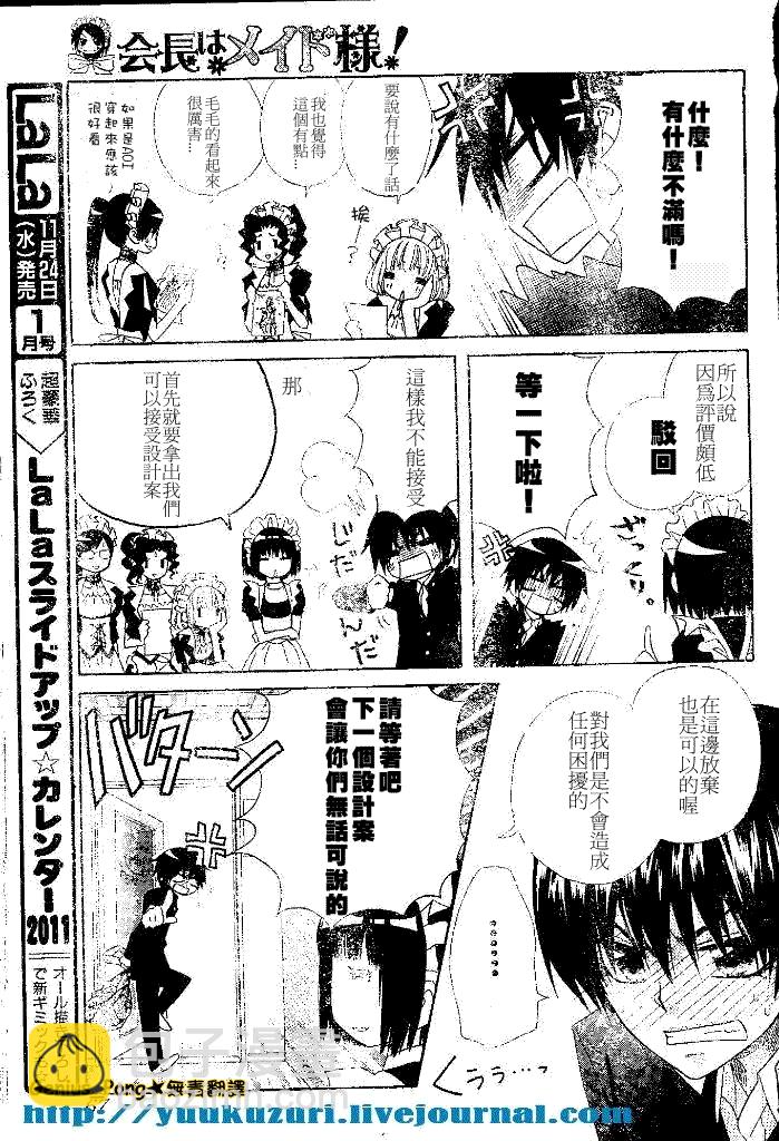 第55话10