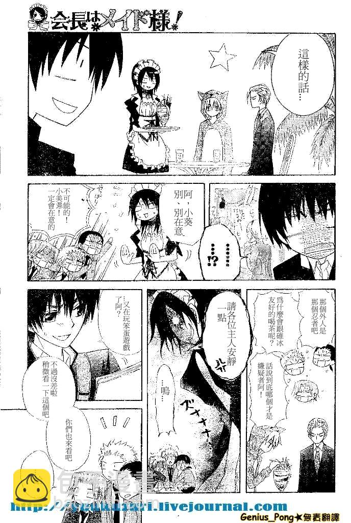 第55话12