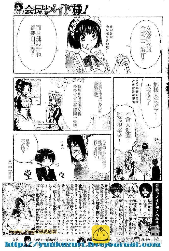 第55话2