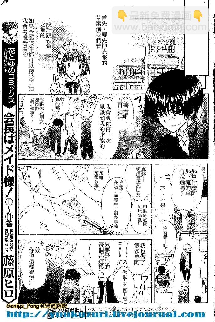 第55话4