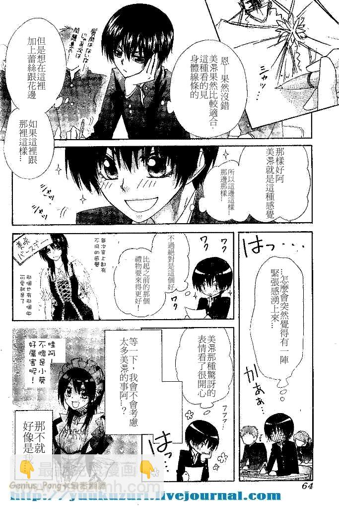 第55话7