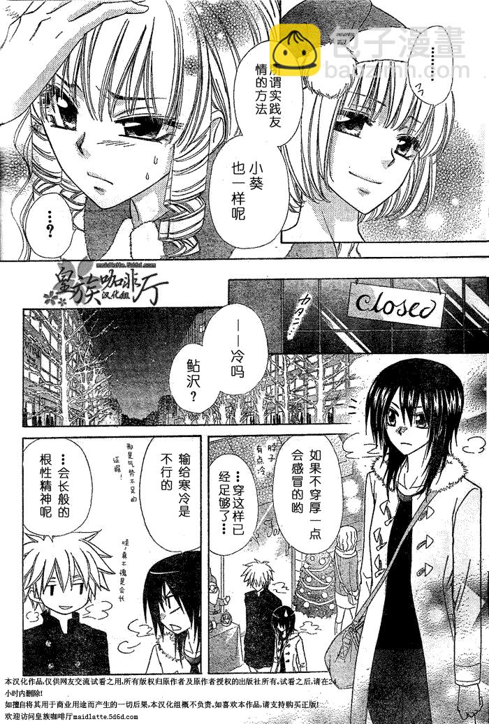 第56话10