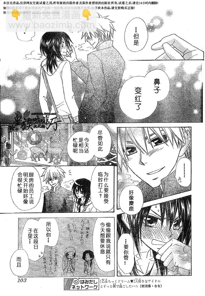 第56话11