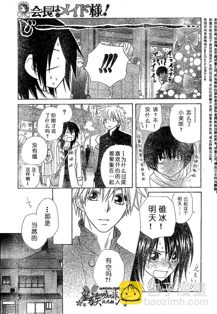 第56话13