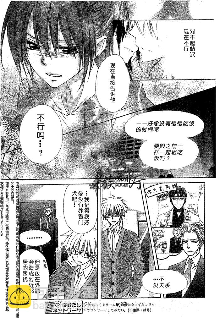 第56话14