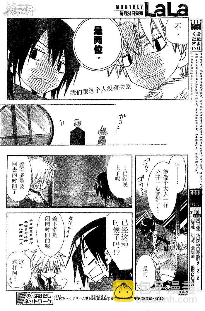 第56话29