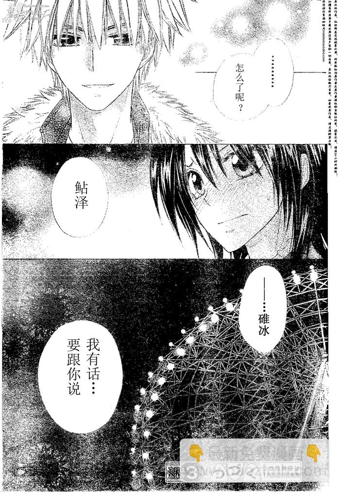 第56话30