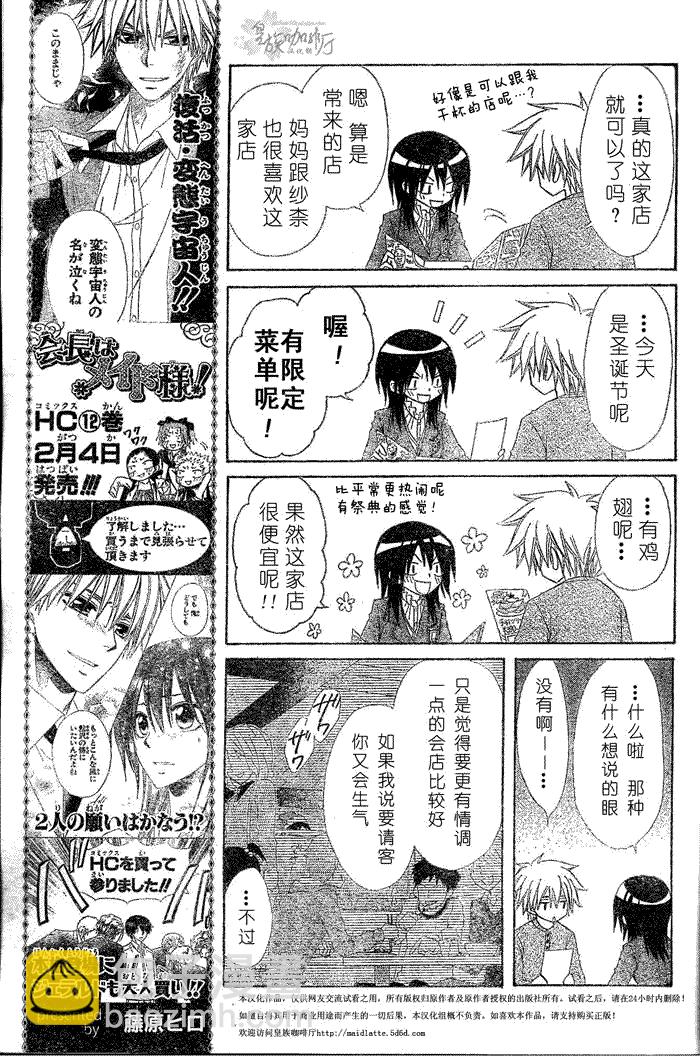 第57话13