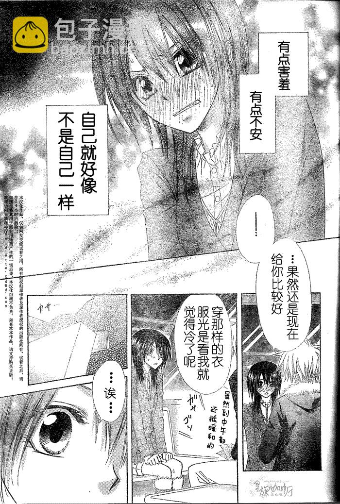 第57话5