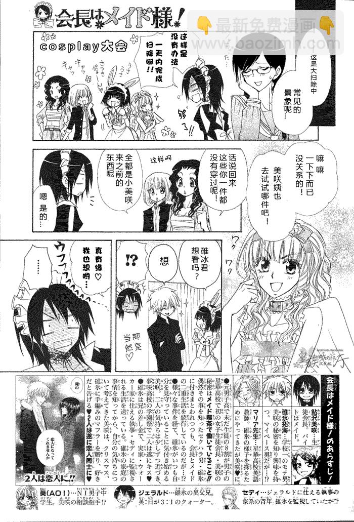 第58话2