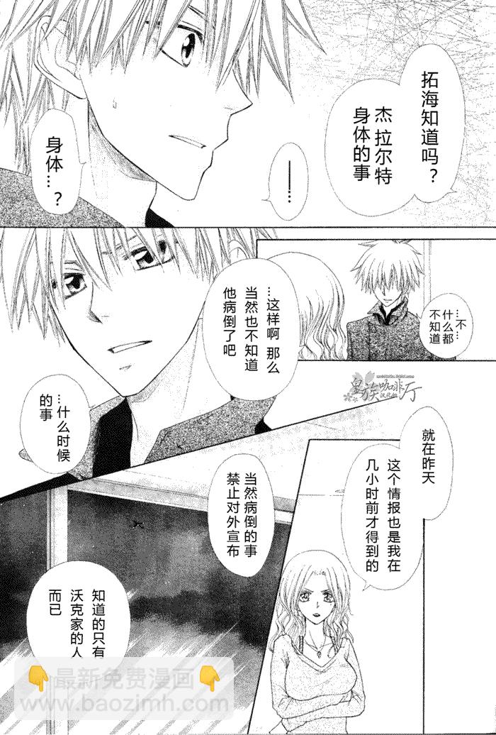 第58话20