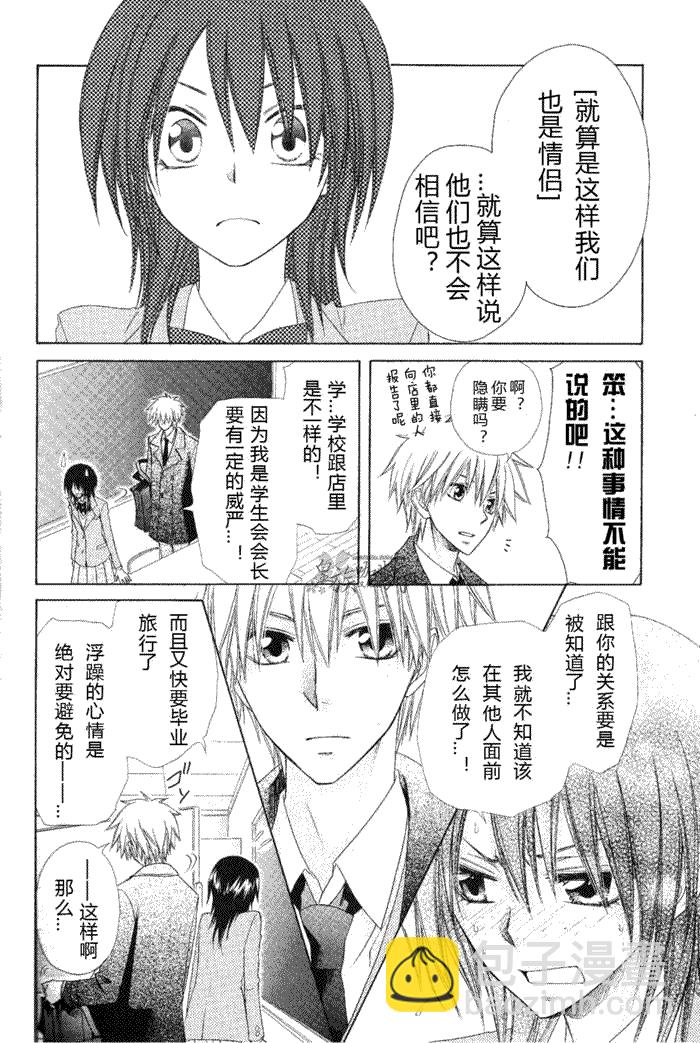 第58话27