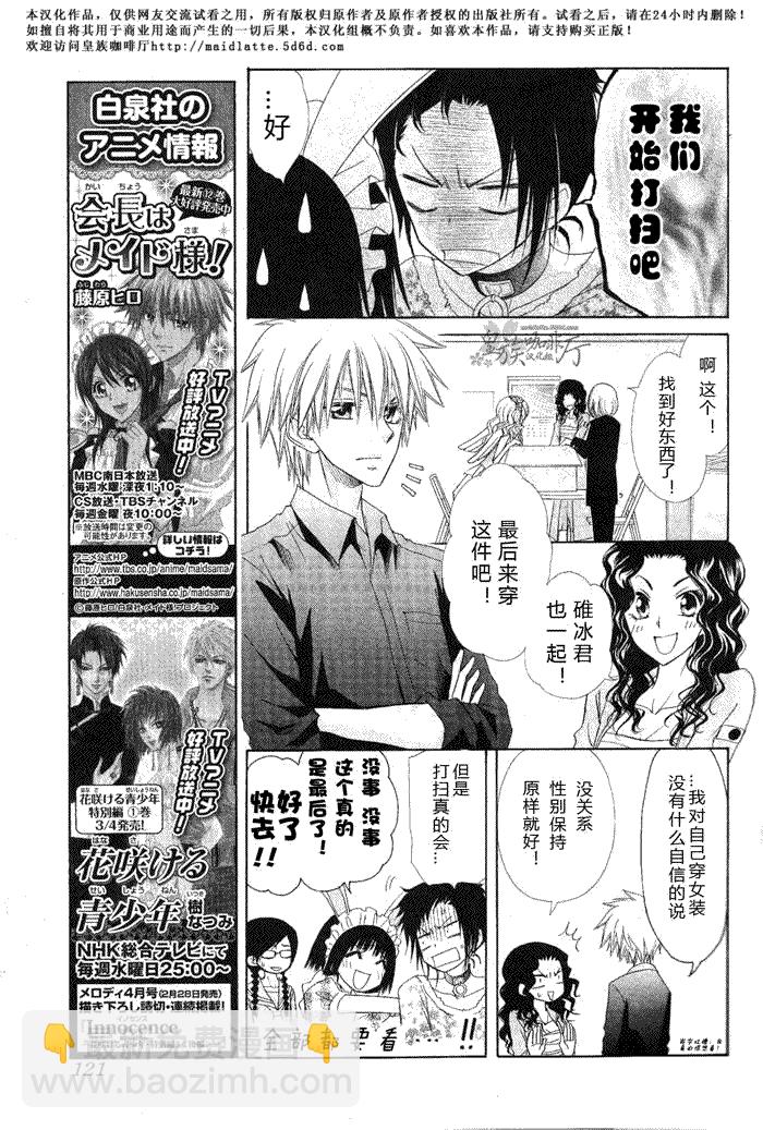 第58话4