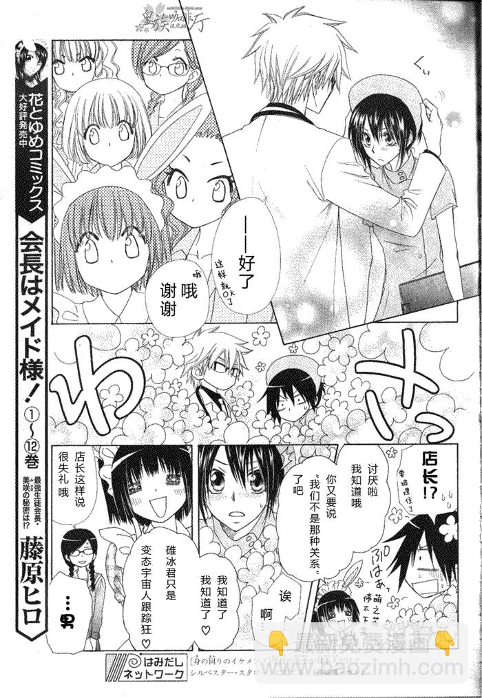 第58话6