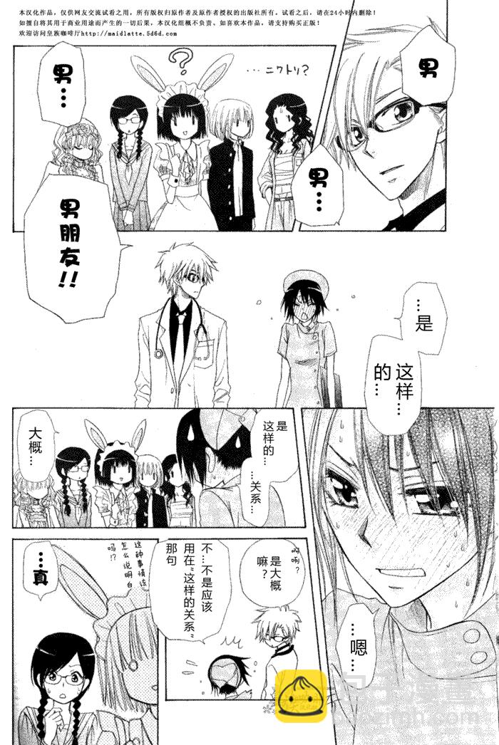 第58话7