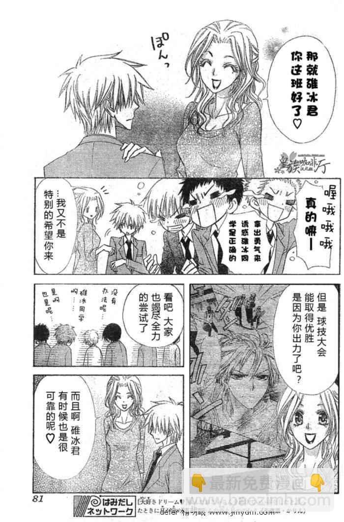 第59话10