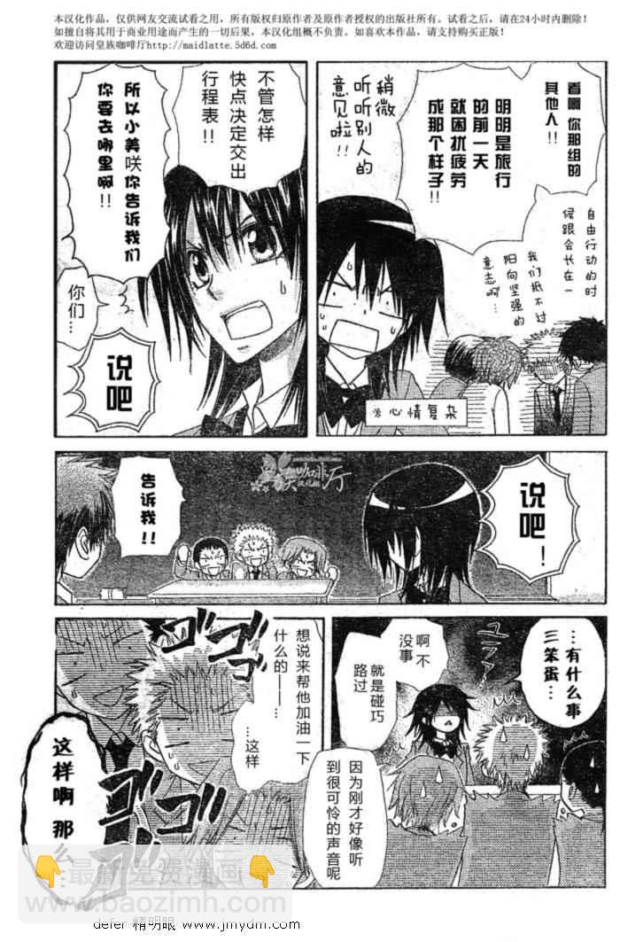 第59话12