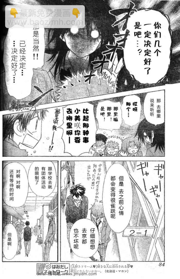 第59话13