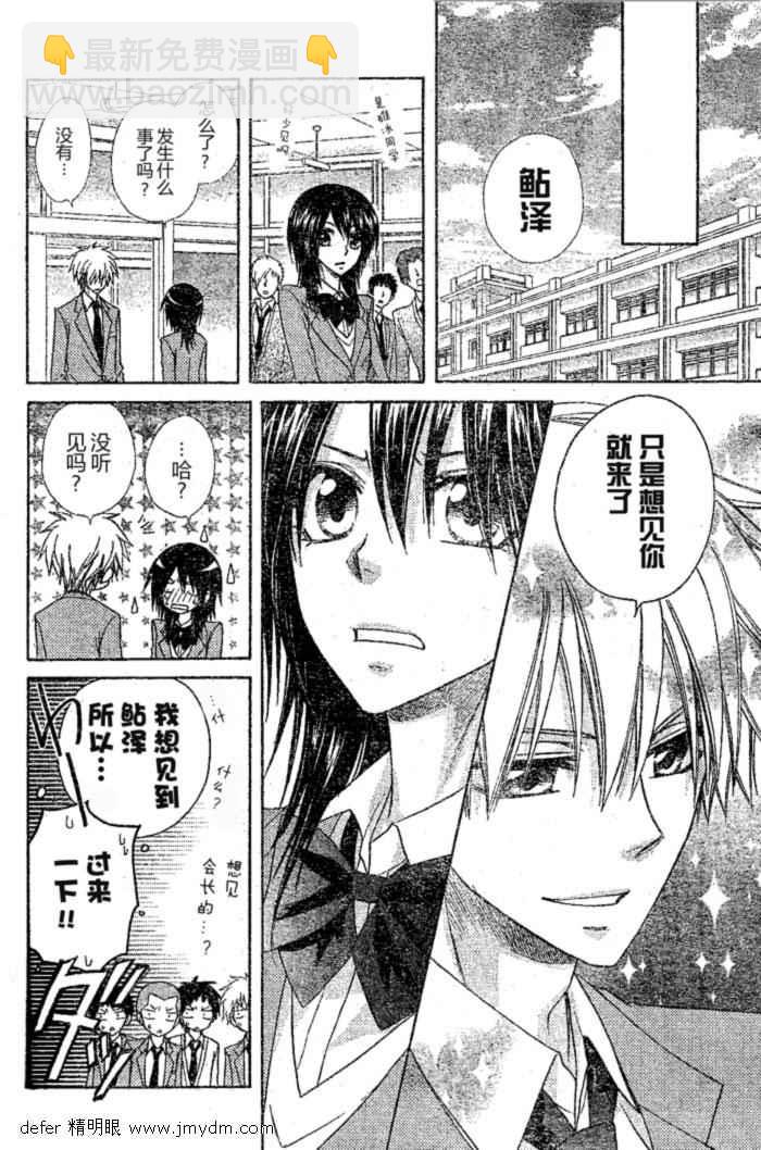 第59话15
