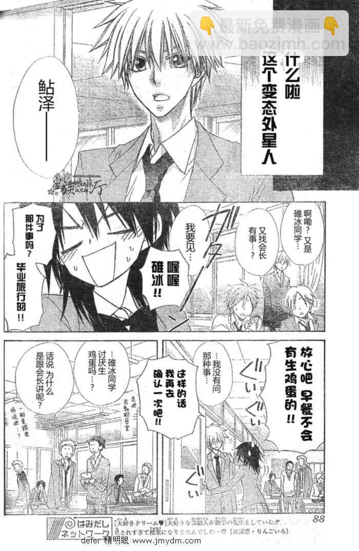 第59话17