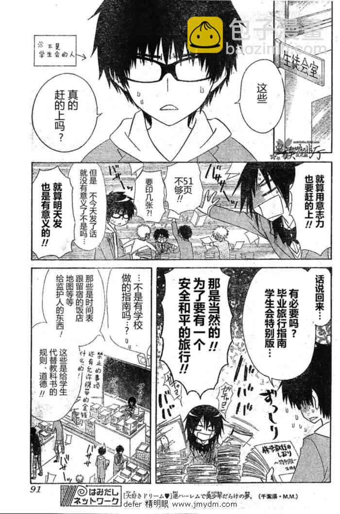 第59话20