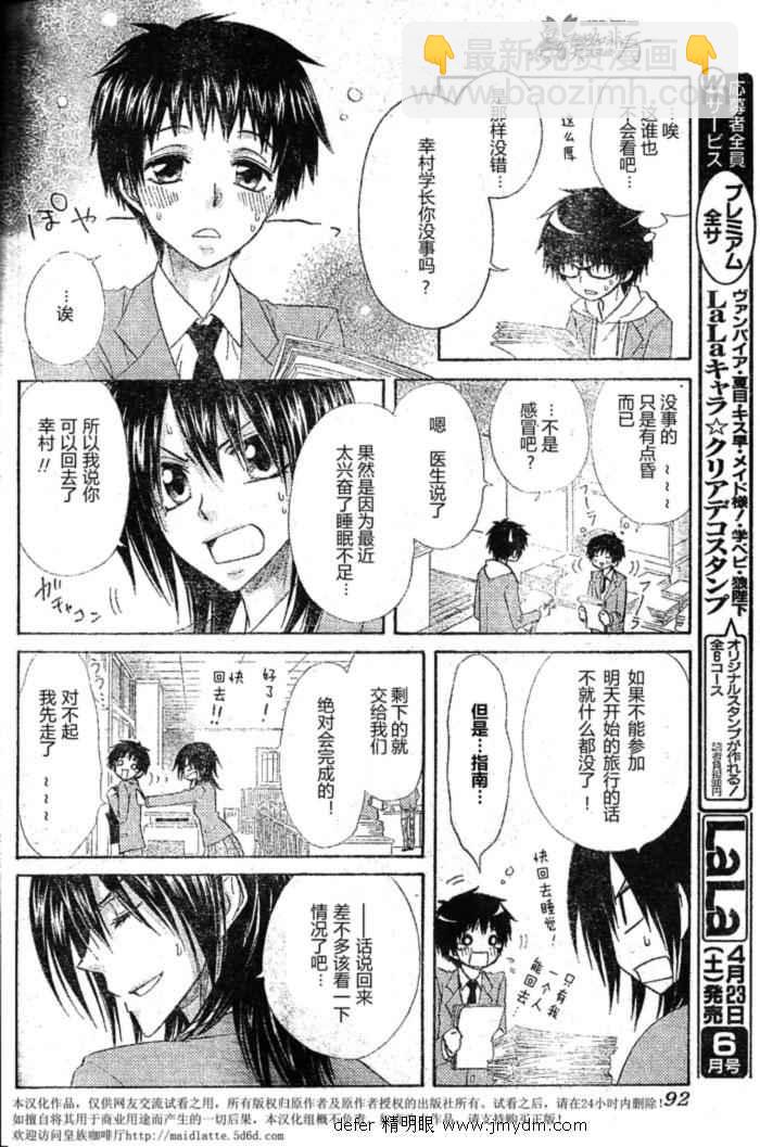 第59话21