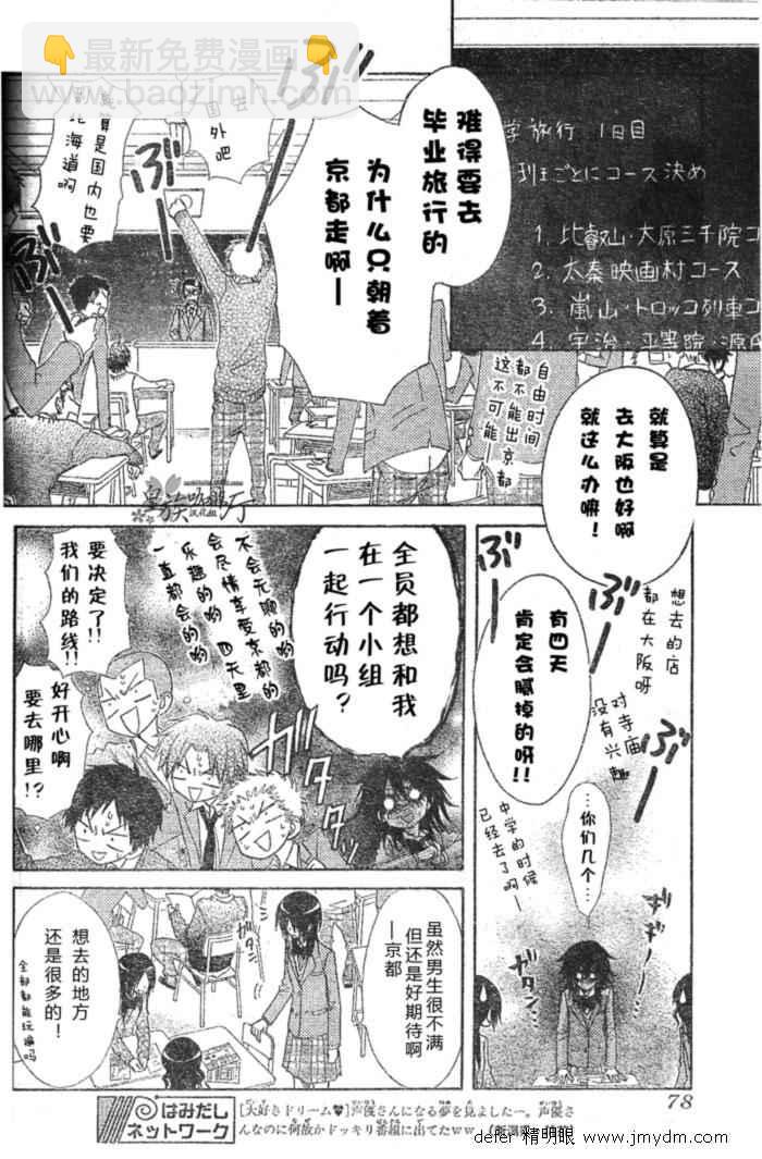 第59话7