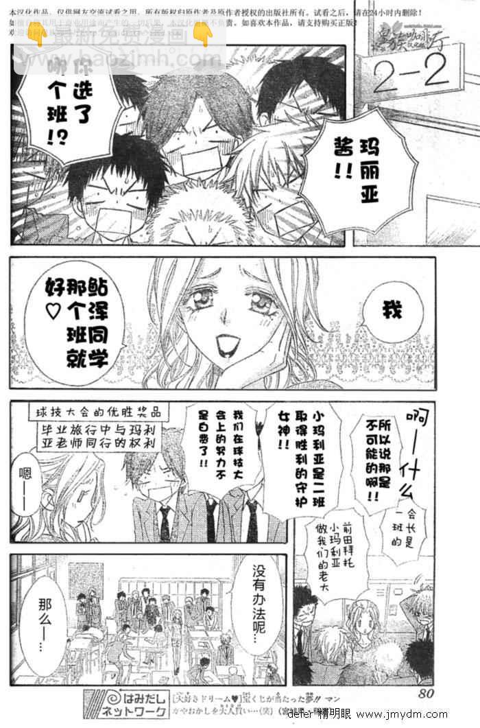 第59话9