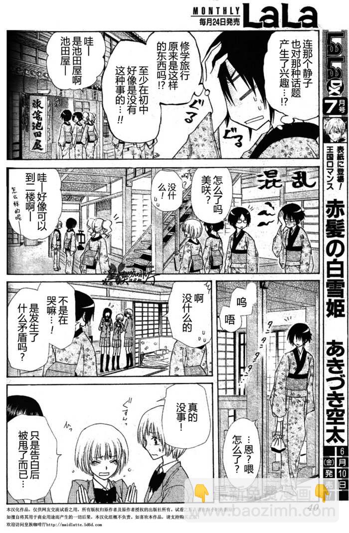 第60话20