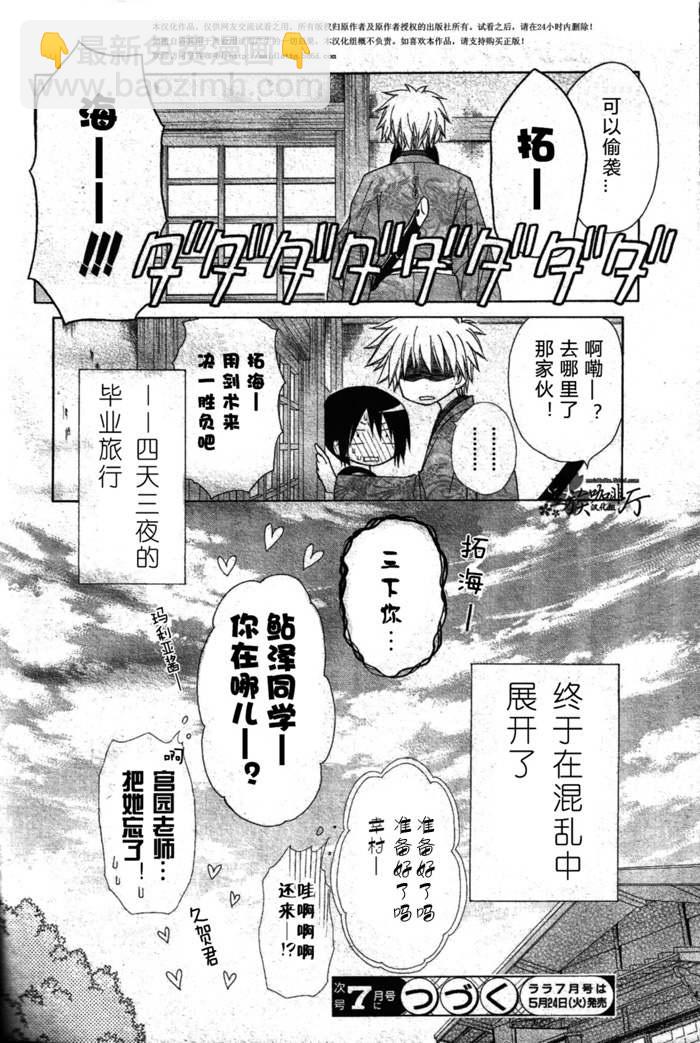 第60话38