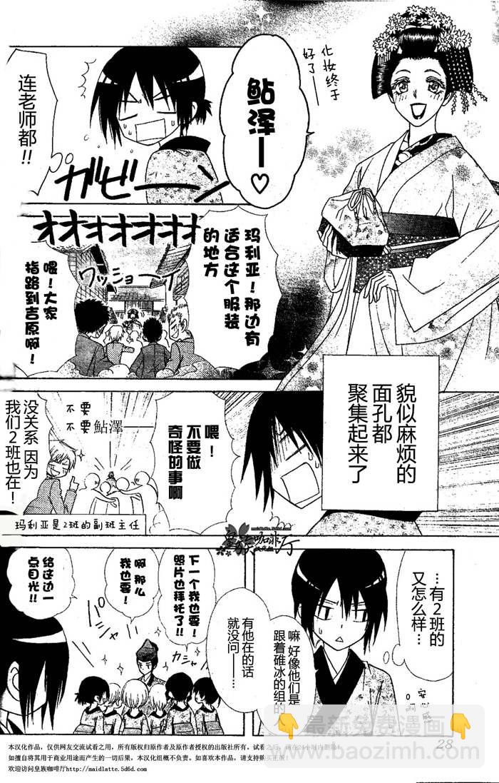 第60话8