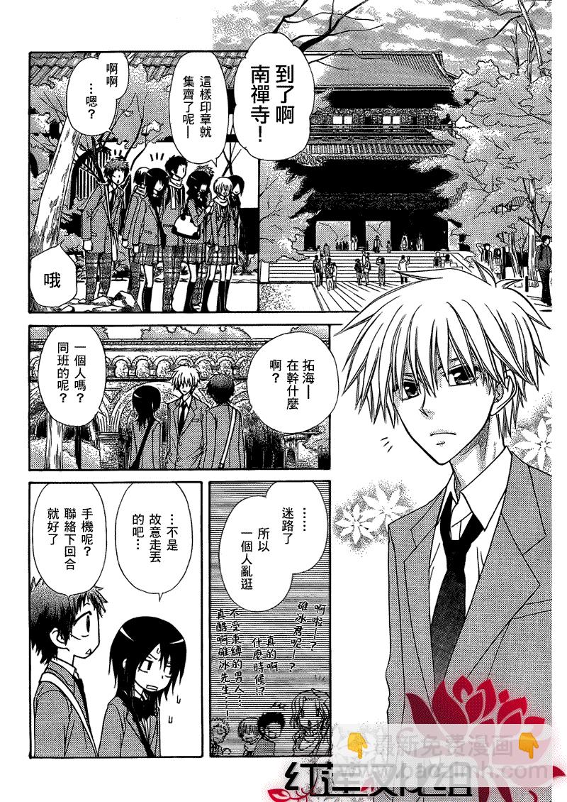 第61话12