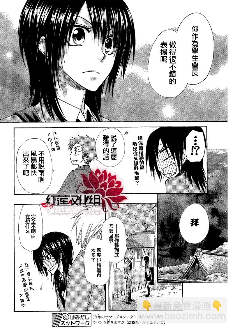 第61话16
