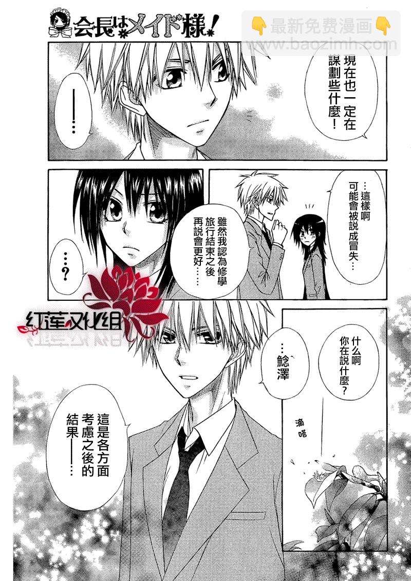 第61话17